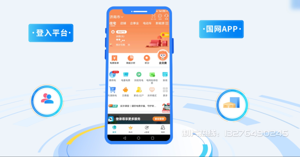 封开县电力供需平台MG动画制作_电力系统可视化动画设计_智慧电网数字化宣传动画_电网科普动画_